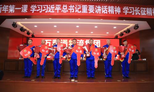 大鸡巴肏大屄激情文学视频万和通物流集团2022年度总结表彰大会